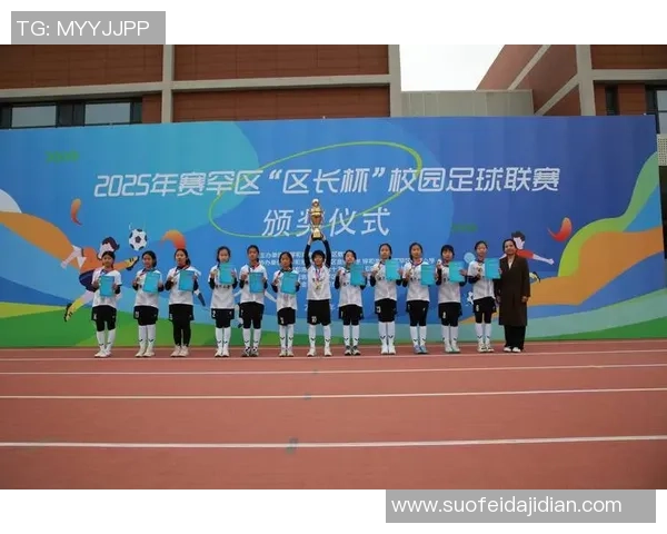 徐州足球小学培养未来足球明星助力青少年体育梦想实现